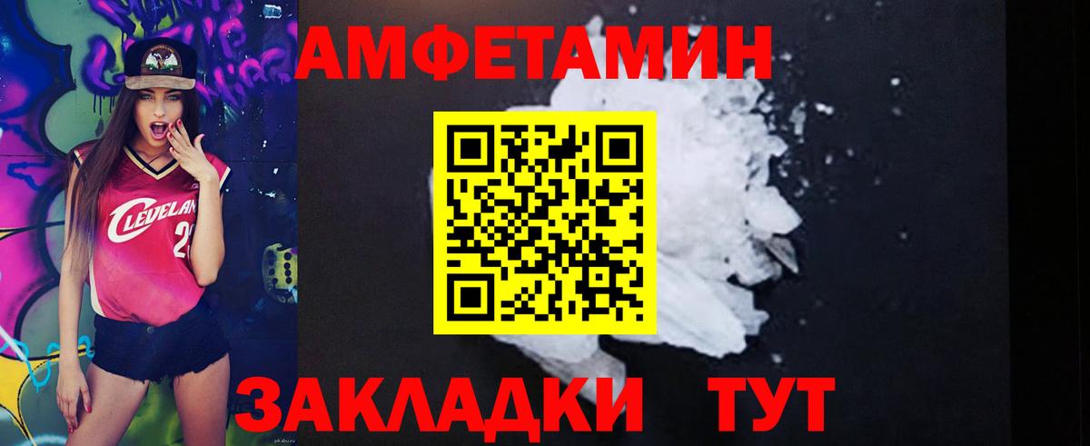 АМФ 98%  Amphetamine  Амфетамин  Советск  Вход с VPN 