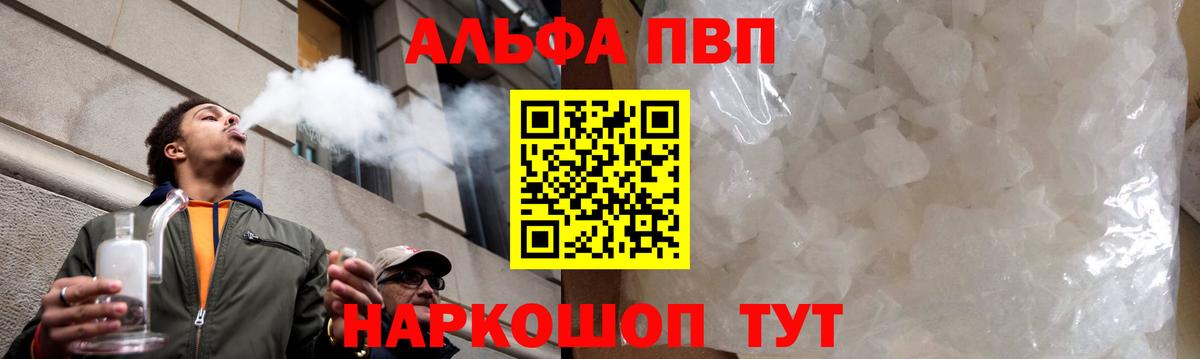 Советск  APVP СК КРИС  A PVP  Вход с VPN  APVP СК  Alpha-PVP Crystall 