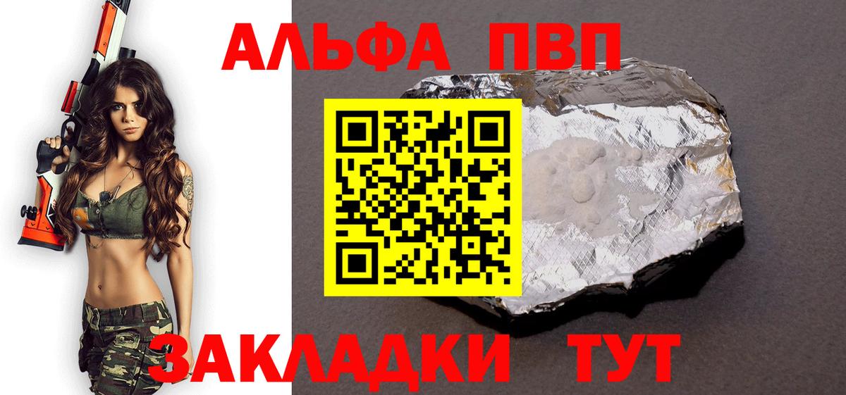 Alfa_PVP Соль Советск