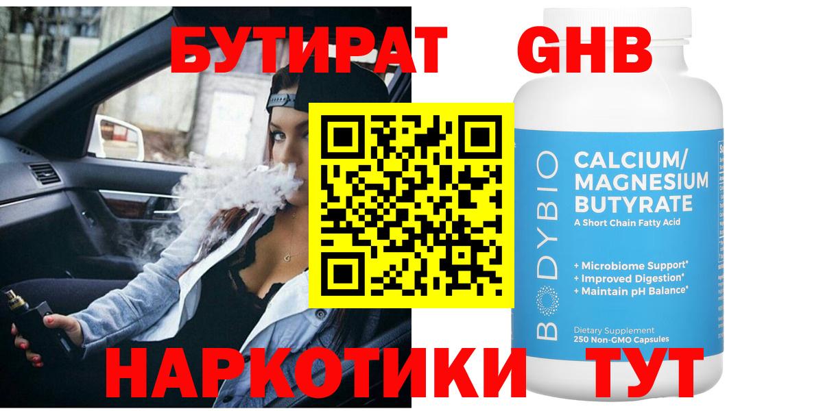 Советск  Бутират оксана  Вход с VPN 