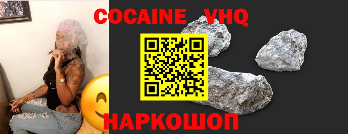 сколько стоит  КОКАИН Перу  Вход с VPN  КОКАИН Fish Scale  Советск 