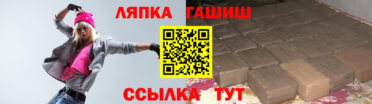 Советск  Гашиш VHQ  ГАШ хэш  Вход с VPN 