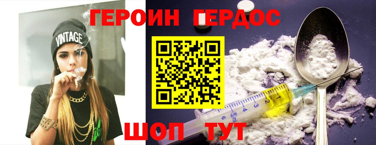 Советск  Героин Heroin  Вход с VPN 