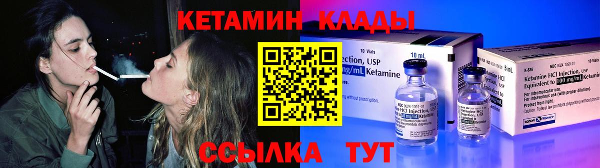Советск  МЕГА рабочий сайт  Вход с VPN  КЕТАМИН ketamine 