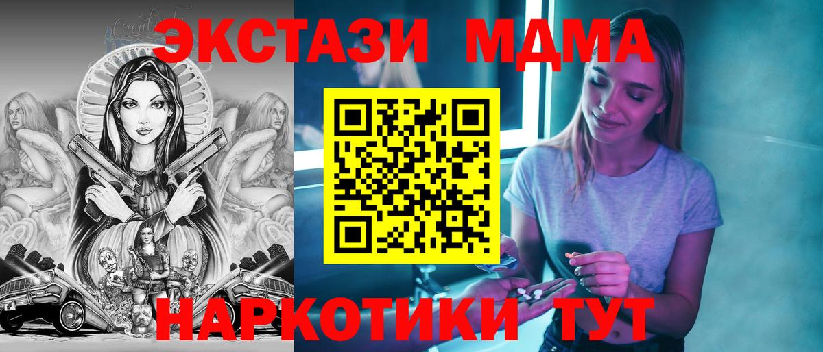 Советск  МДМА кристаллы  Вход с VPN 