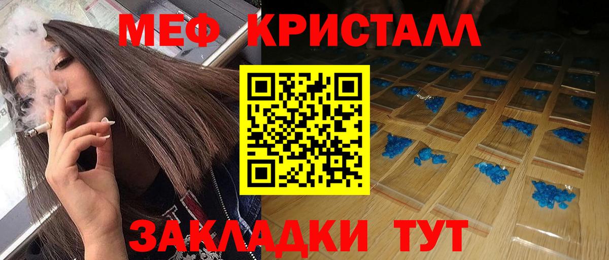 Советск  как найти наркотики  МЕФ  Меф  МЯУ-МЯУ мука  Вход с VPN  Меф мяу мяу 