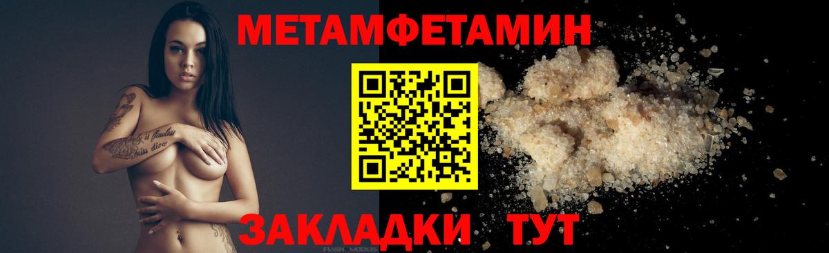 Метамфетамин пудра Советск