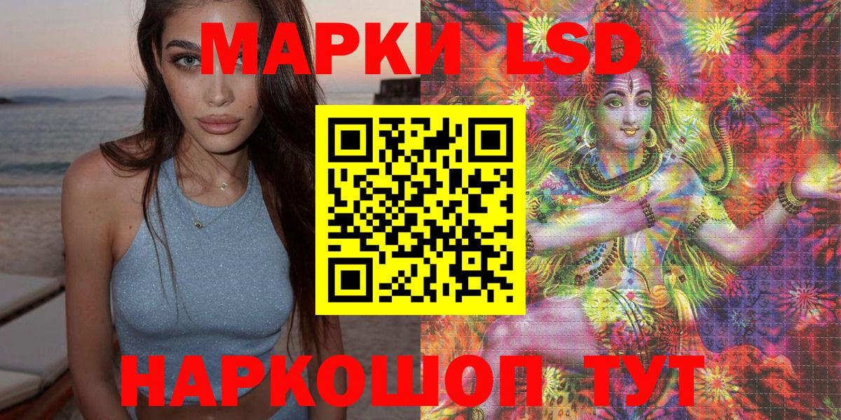 Наркотические марки 1500мкг Советск
