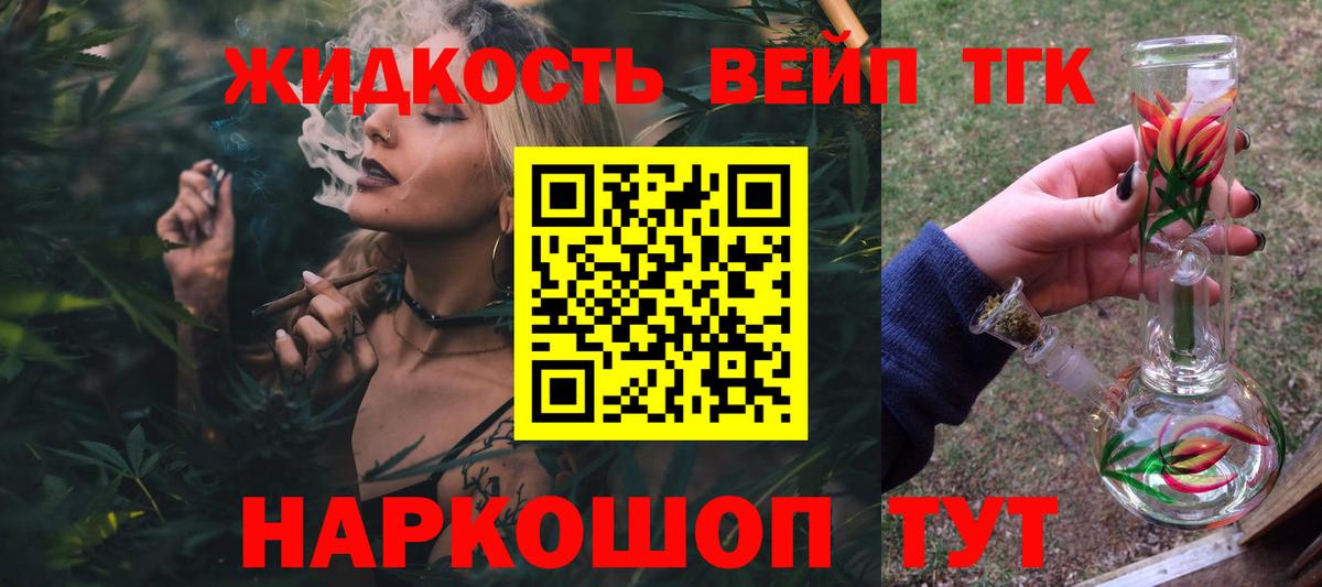 Дистиллят ТГК гашишное масло Советск